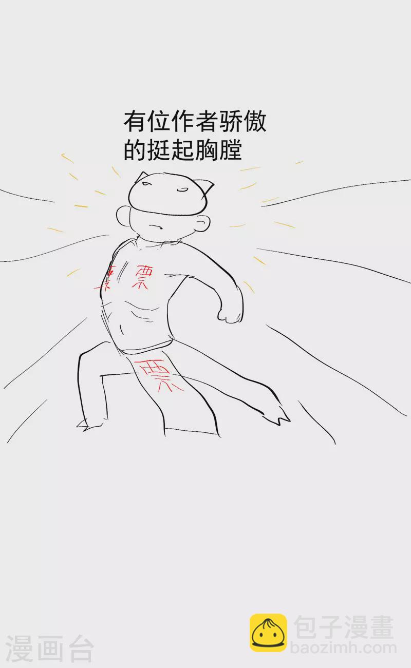 🍲最强内卷系统 第58话 一穷二白 第33页