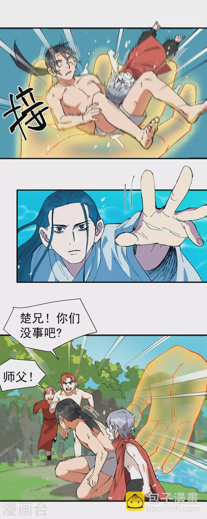 🍲最强内卷系统 第58话 一穷二白 第5页