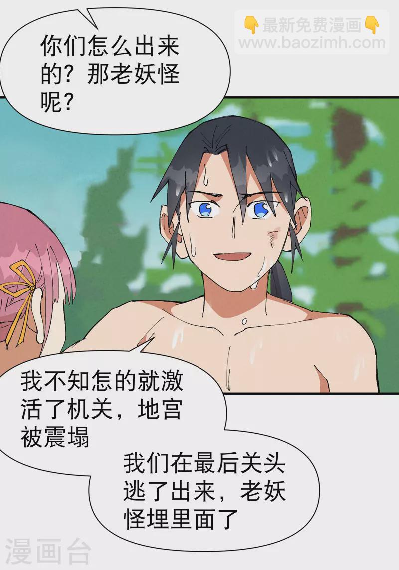🍲最强内卷系统 第58话 一穷二白 第7页