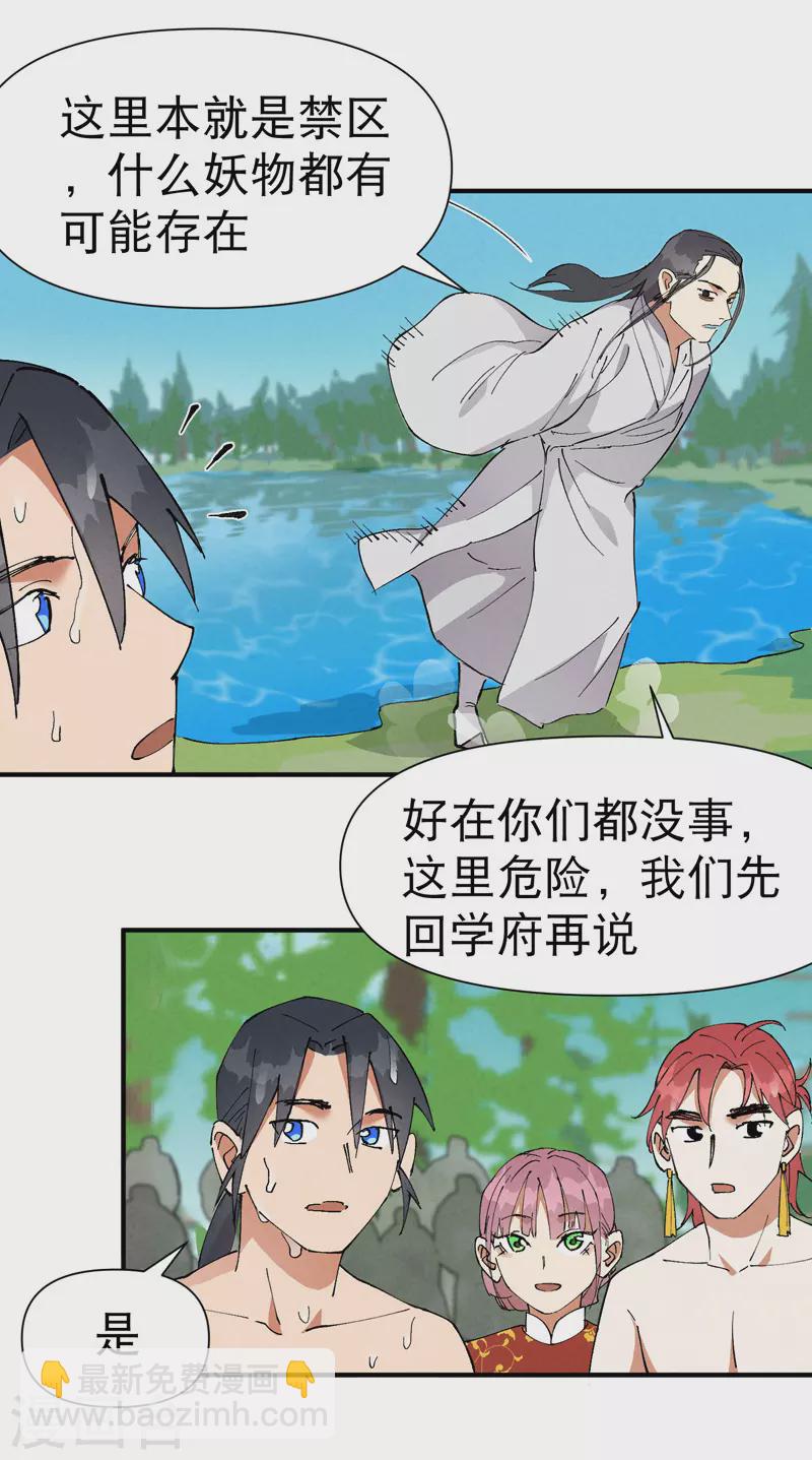 🍲最强内卷系统 第58话 一穷二白 第8页