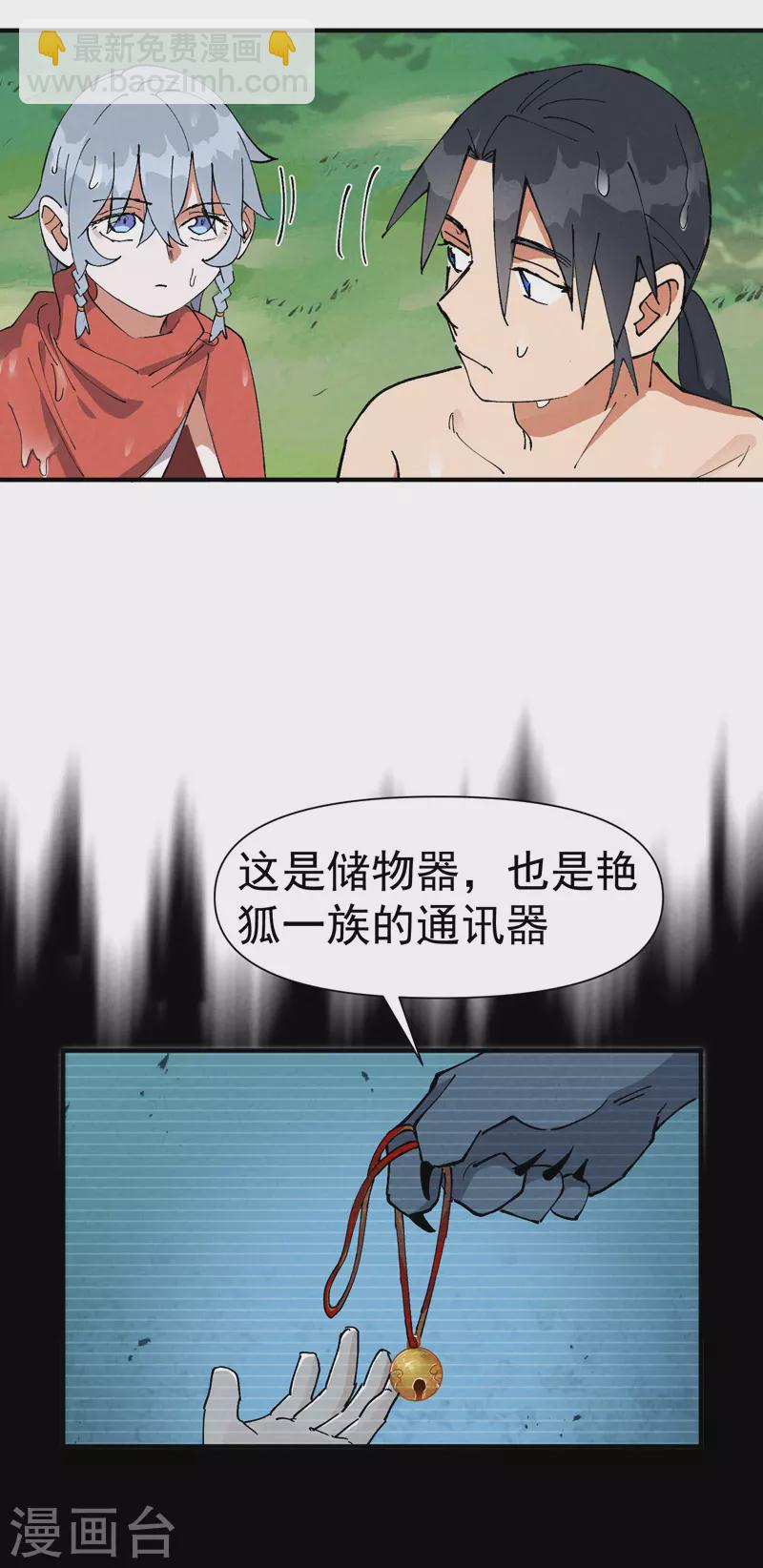 🍲最强内卷系统 第58话 一穷二白 第9页