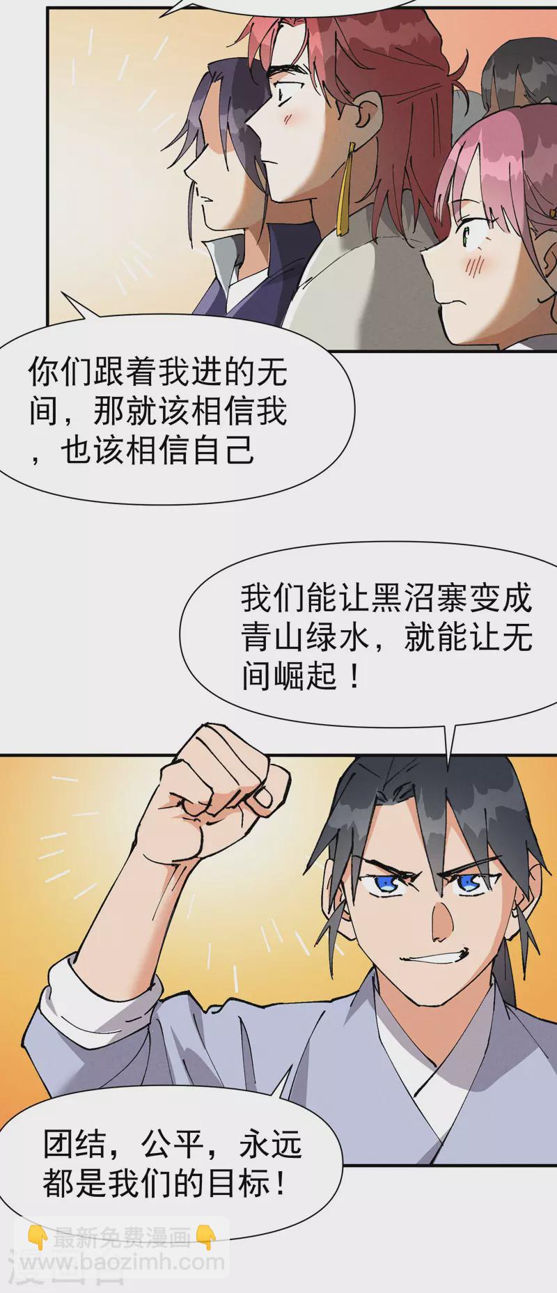🍲最强内卷系统 第60话 五年计划 第11页