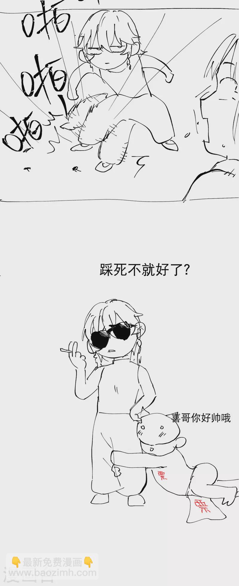 🍲最强内卷系统 第60话 五年计划 第19页