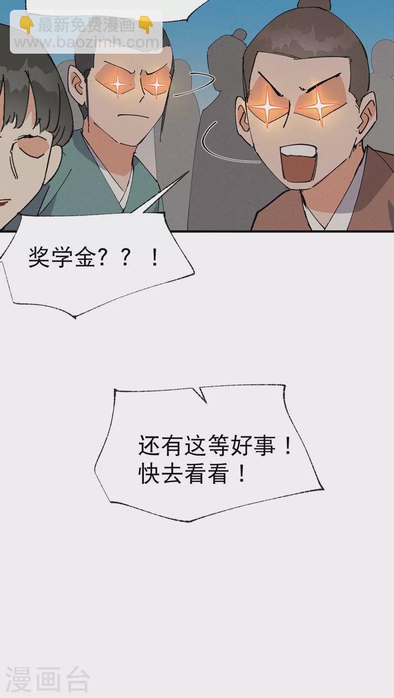 🍲最强内卷系统 第60话 五年计划 第3页
