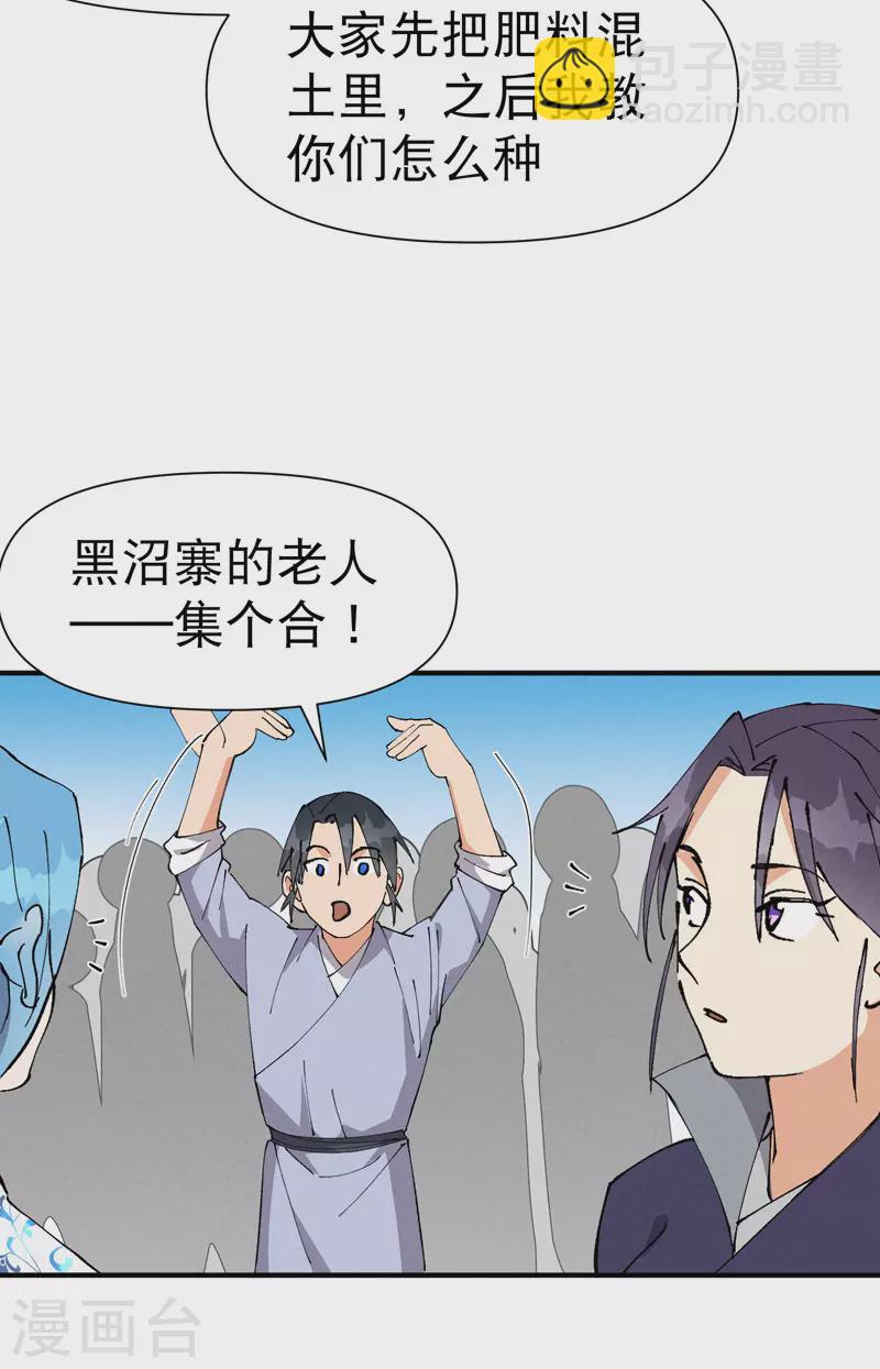 🍲最强内卷系统 第60话 五年计划 第7页