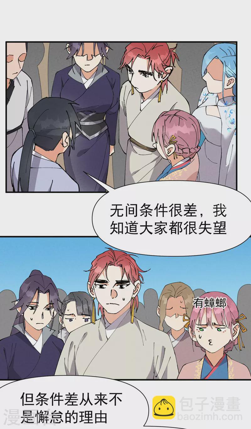 🍲最强内卷系统 第60话 五年计划 第8页