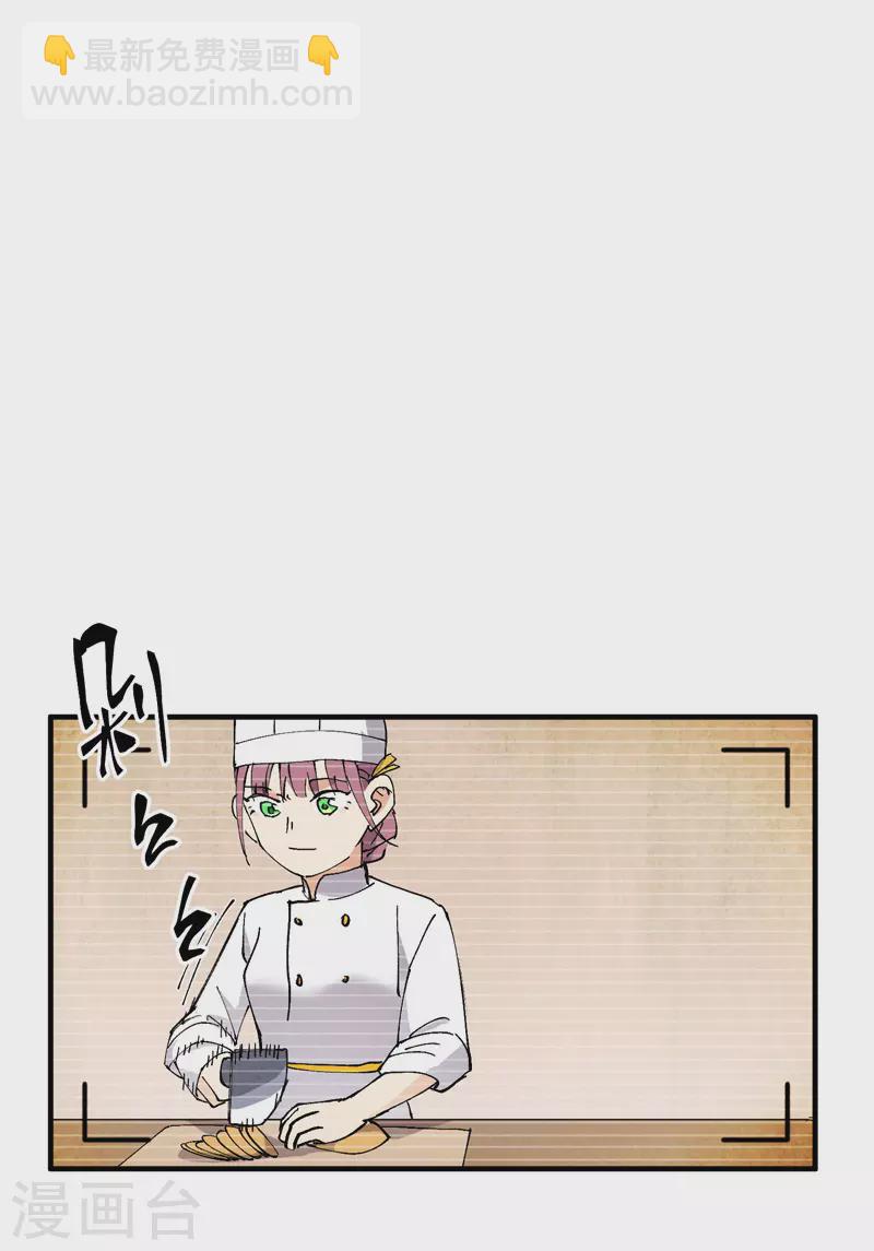 🍲最强内卷系统 第62话 营销 第15页