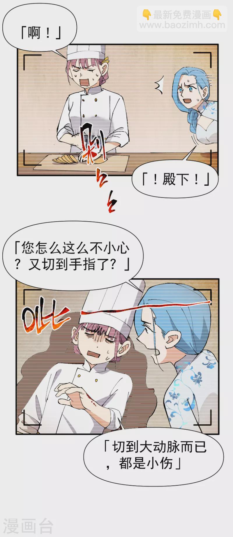 🍲最强内卷系统 第62话 营销 第16页