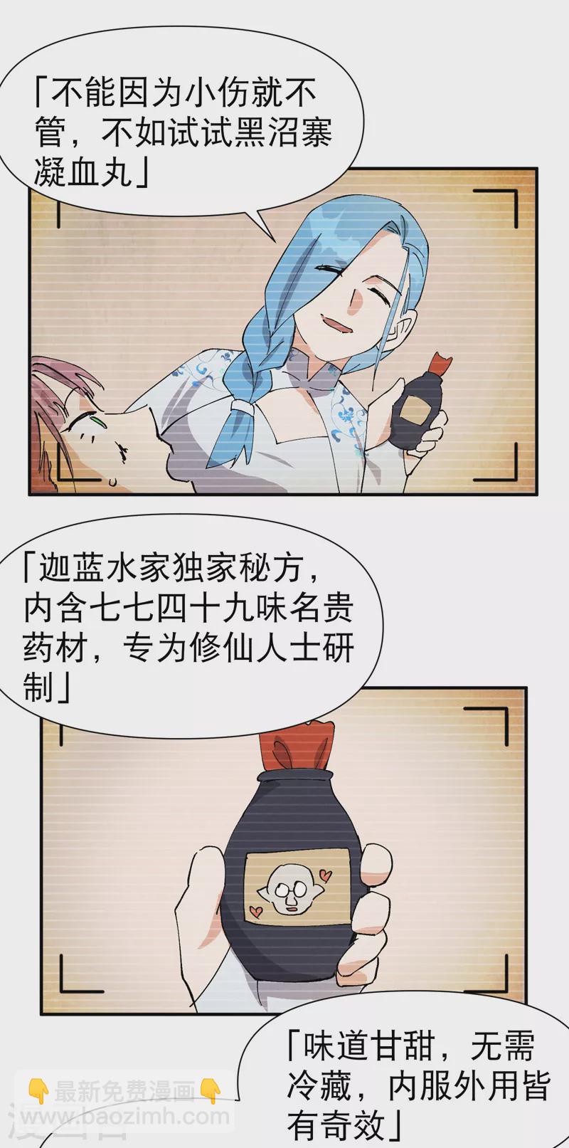 🍲最强内卷系统 第62话 营销 第17页