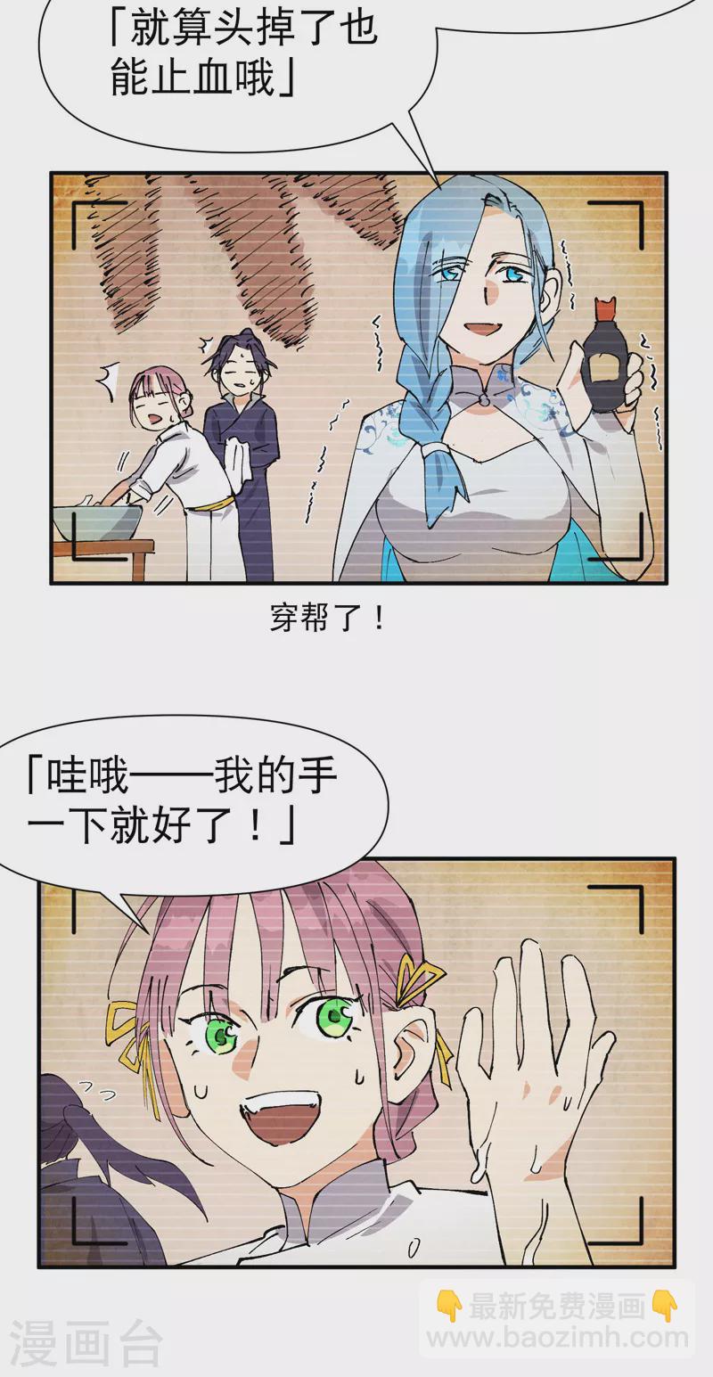 🍲最强内卷系统 第62话 营销 第18页