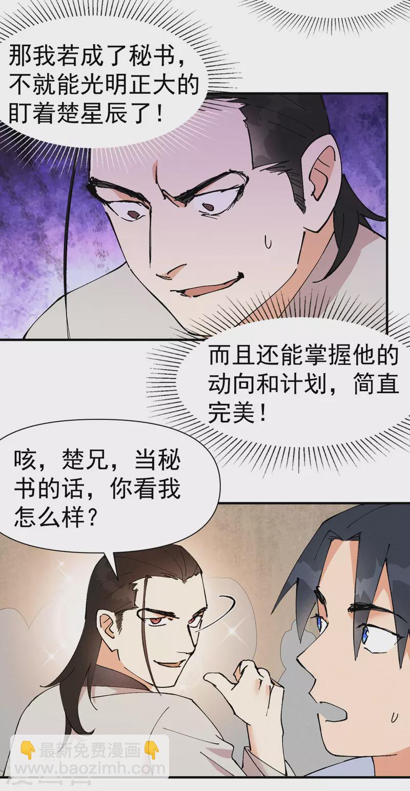 🍲最强内卷系统 第62话 营销 第4页