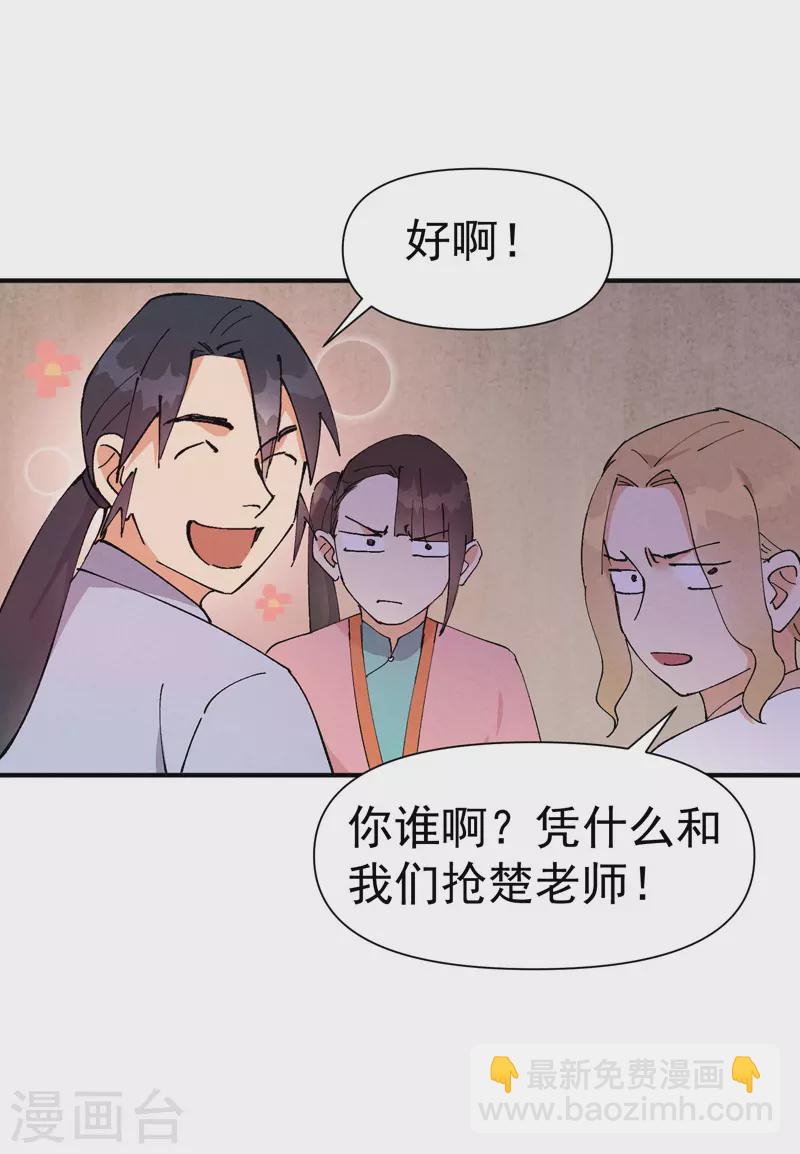 🍲最强内卷系统 第62话 营销 第5页