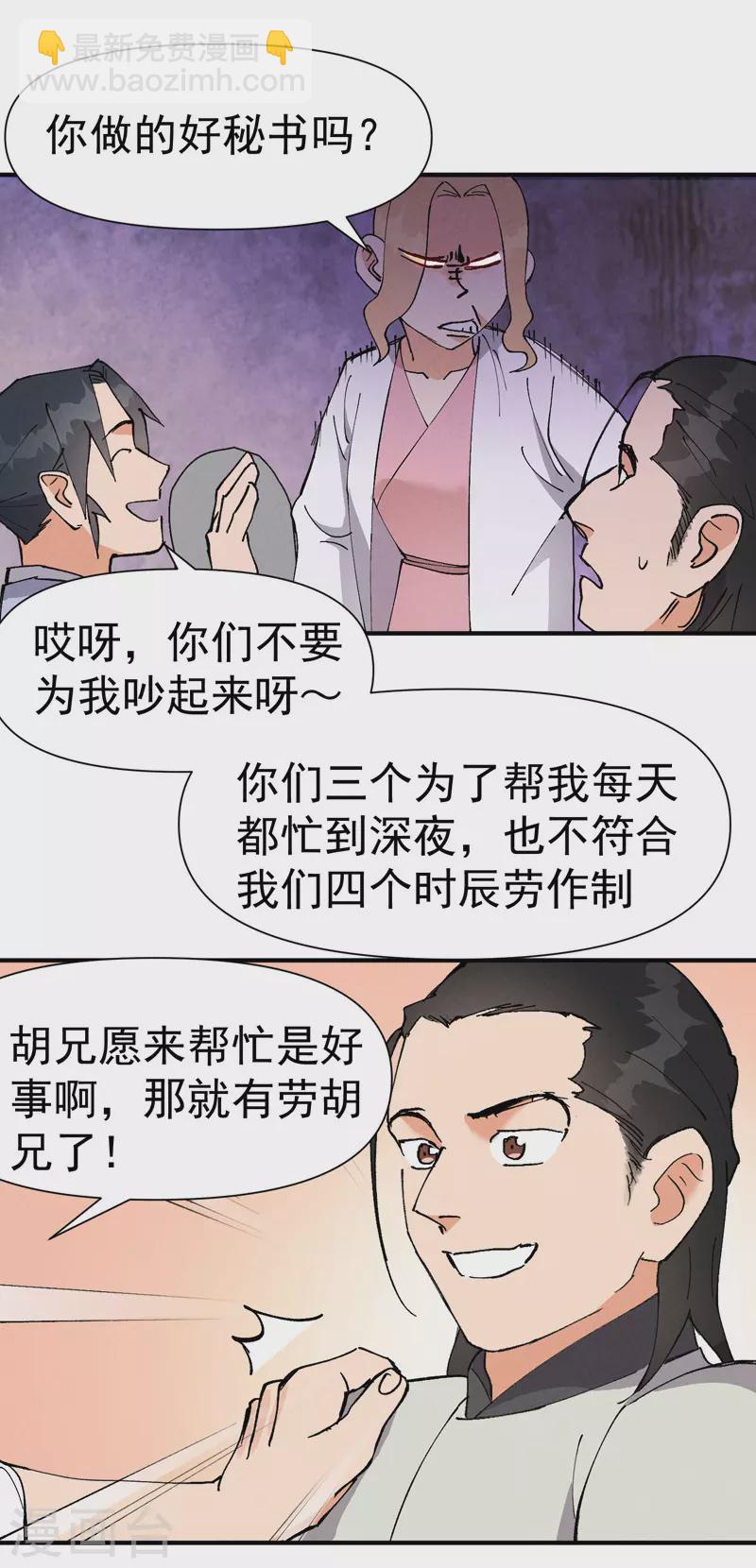 🍲最强内卷系统 第62话 营销 第6页
