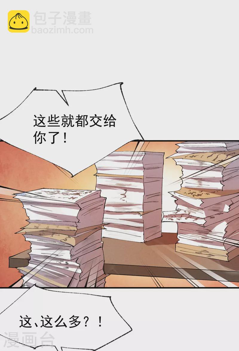 🍲最强内卷系统 第62话 营销 第7页
