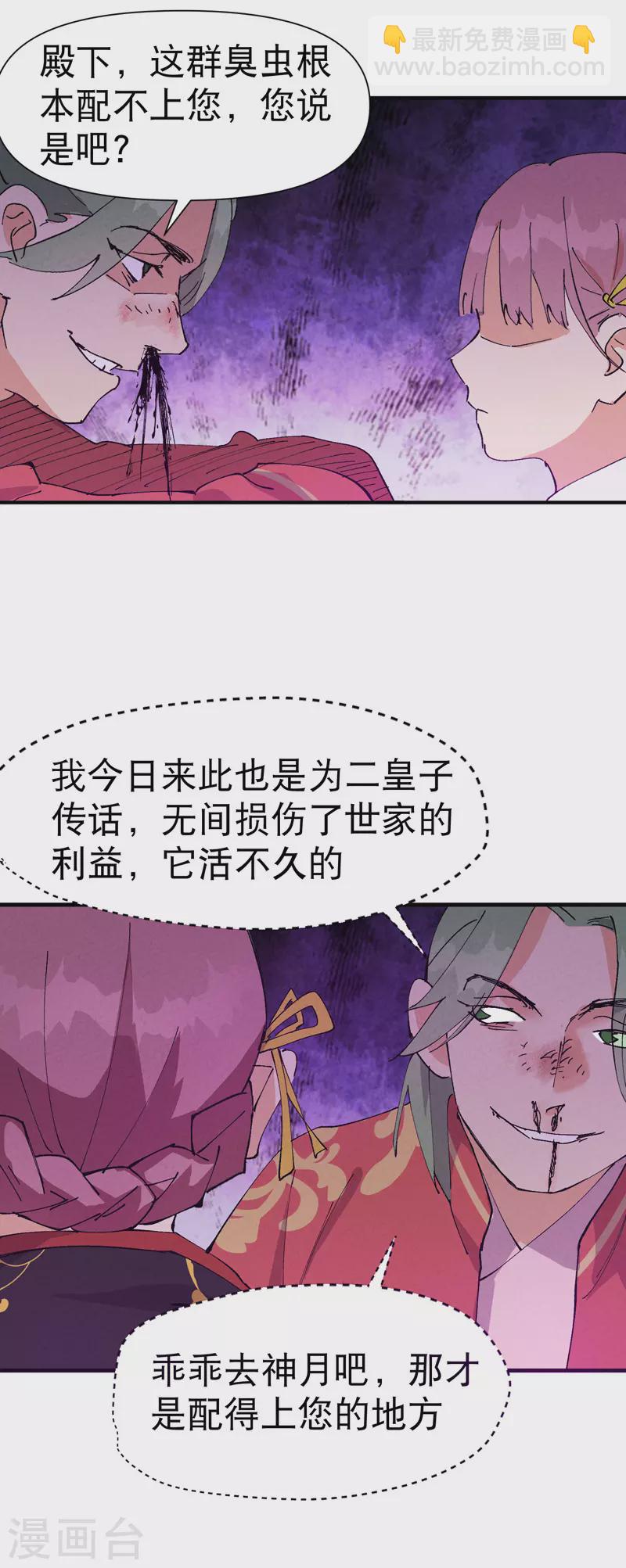 🍲最强内卷系统 第64话 前三甲？ 第12页
