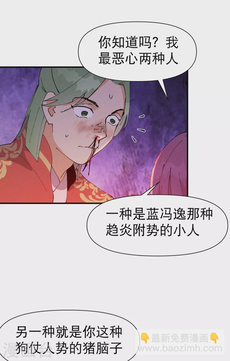 🍲最强内卷系统 第64话 前三甲？ 第13页