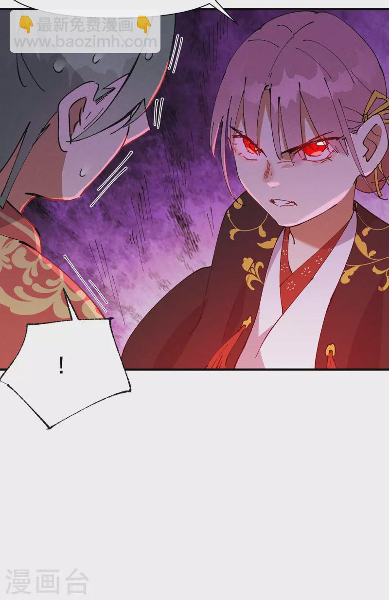 🍲最强内卷系统 第64话 前三甲？ 第14页