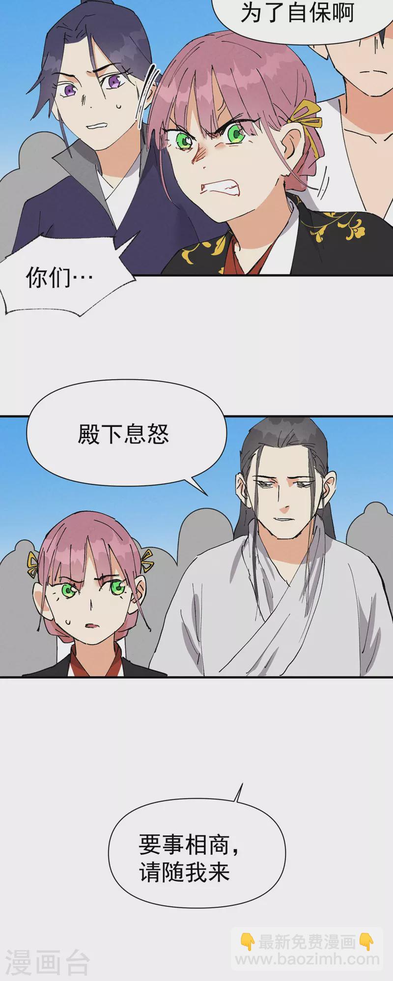 🍲最强内卷系统 第64话 前三甲？ 第22页
