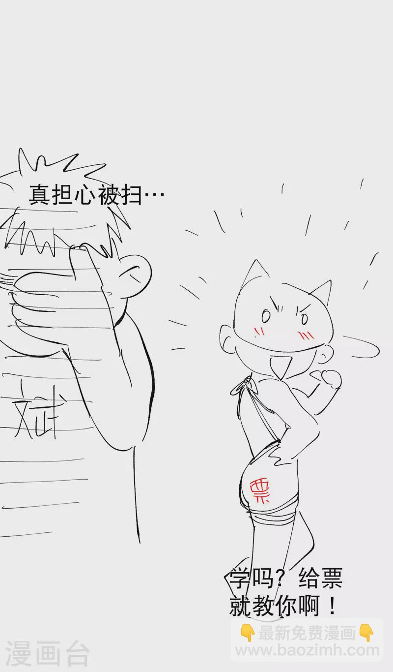 🍲最强内卷系统 第64话 前三甲？ 第25页