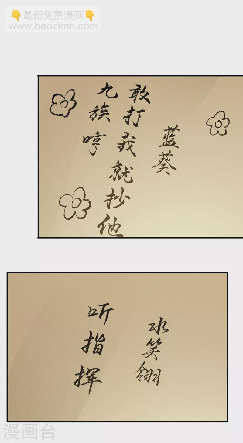 🍲最强内卷系统 第66话 第11页