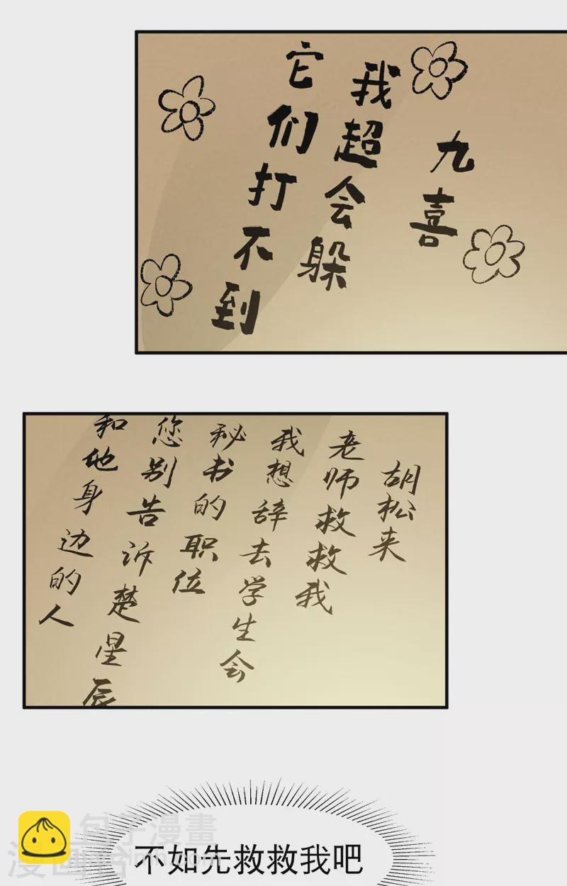 🍲最强内卷系统 第66话 第12页