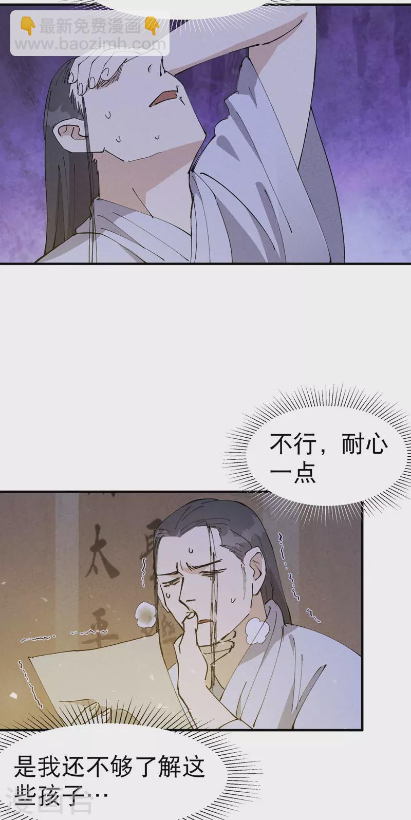 🍲最强内卷系统 第66话 第13页