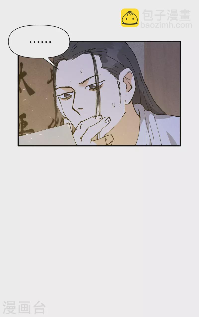 🍲最强内卷系统 第66话 第16页