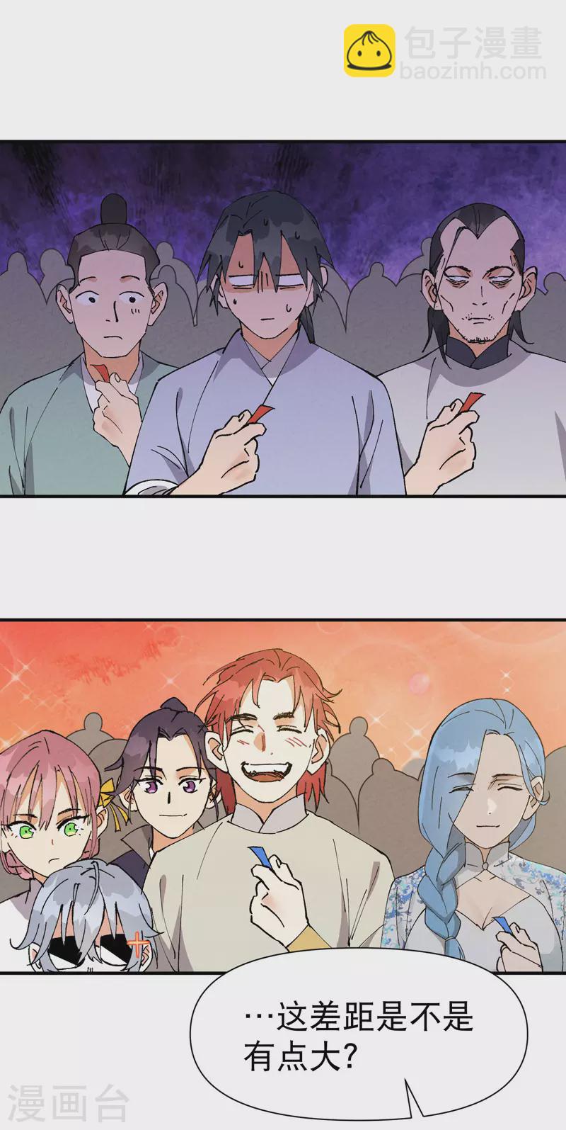 🍲最强内卷系统 第66话 第21页