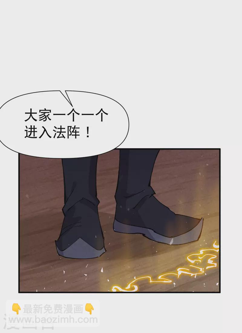 🍲最强内卷系统 第66话 第24页