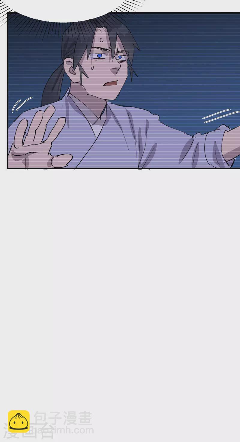 🍲最强内卷系统 第66话 第30页