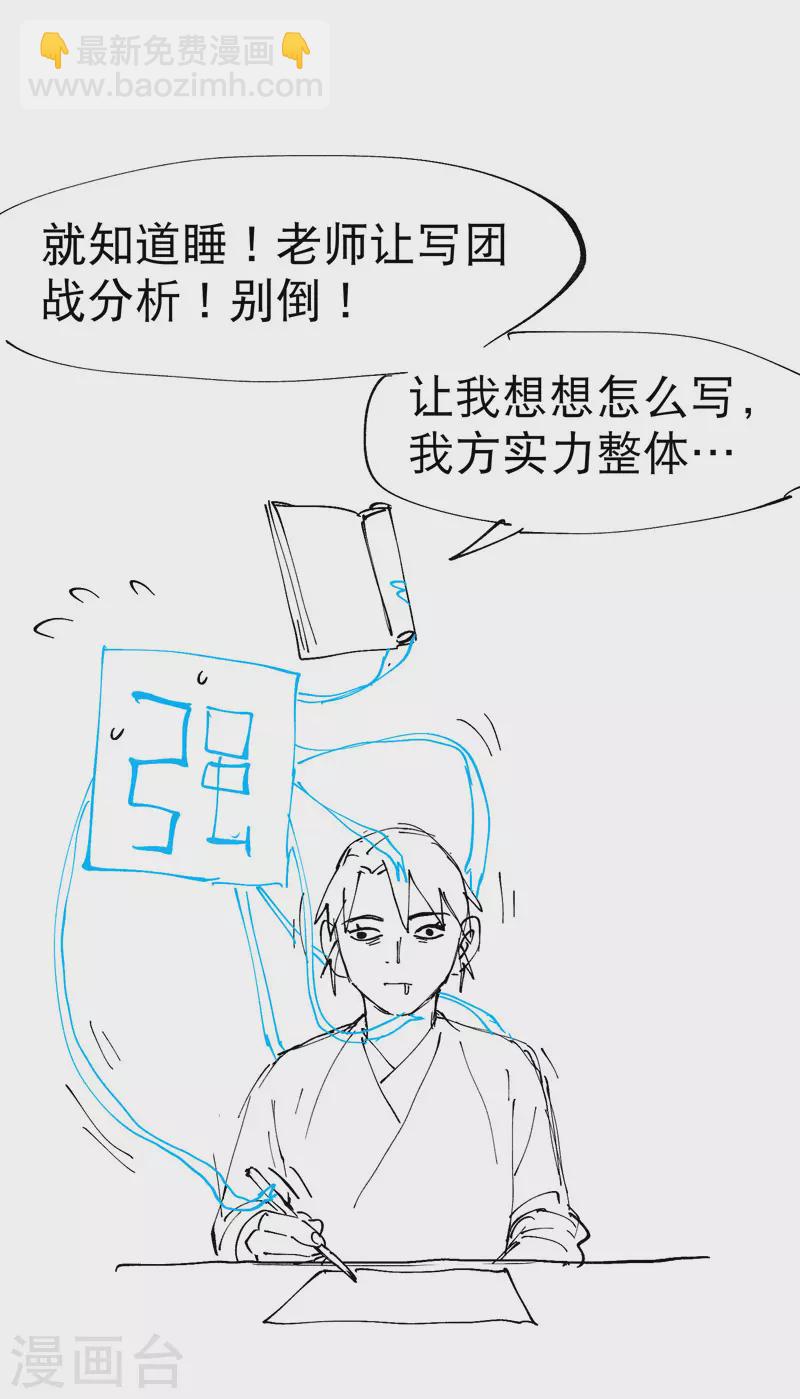 🍲最强内卷系统 第66话 第31页