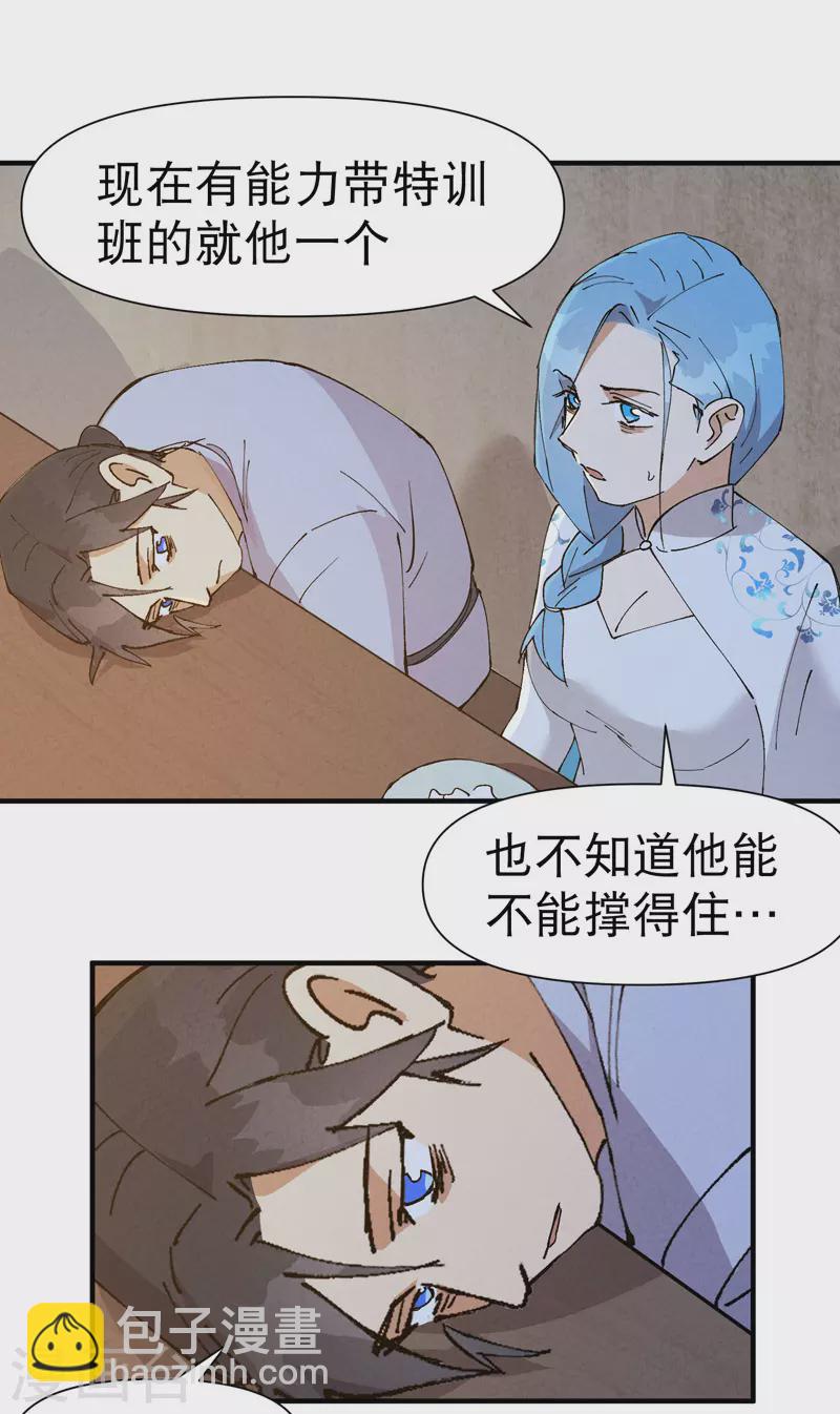 🍲最强内卷系统 第66话 第7页