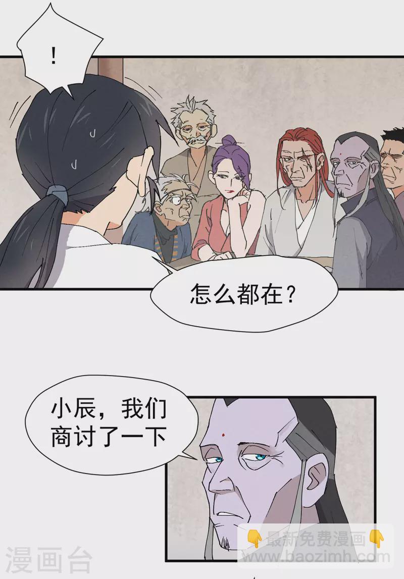 🍲最强内卷系统 第7话 下山 第11页