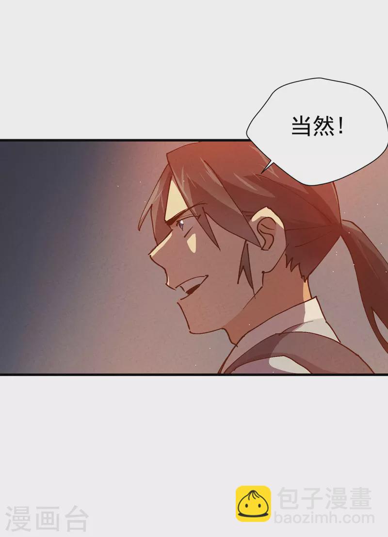 🍲最强内卷系统 第7话 下山 第19页