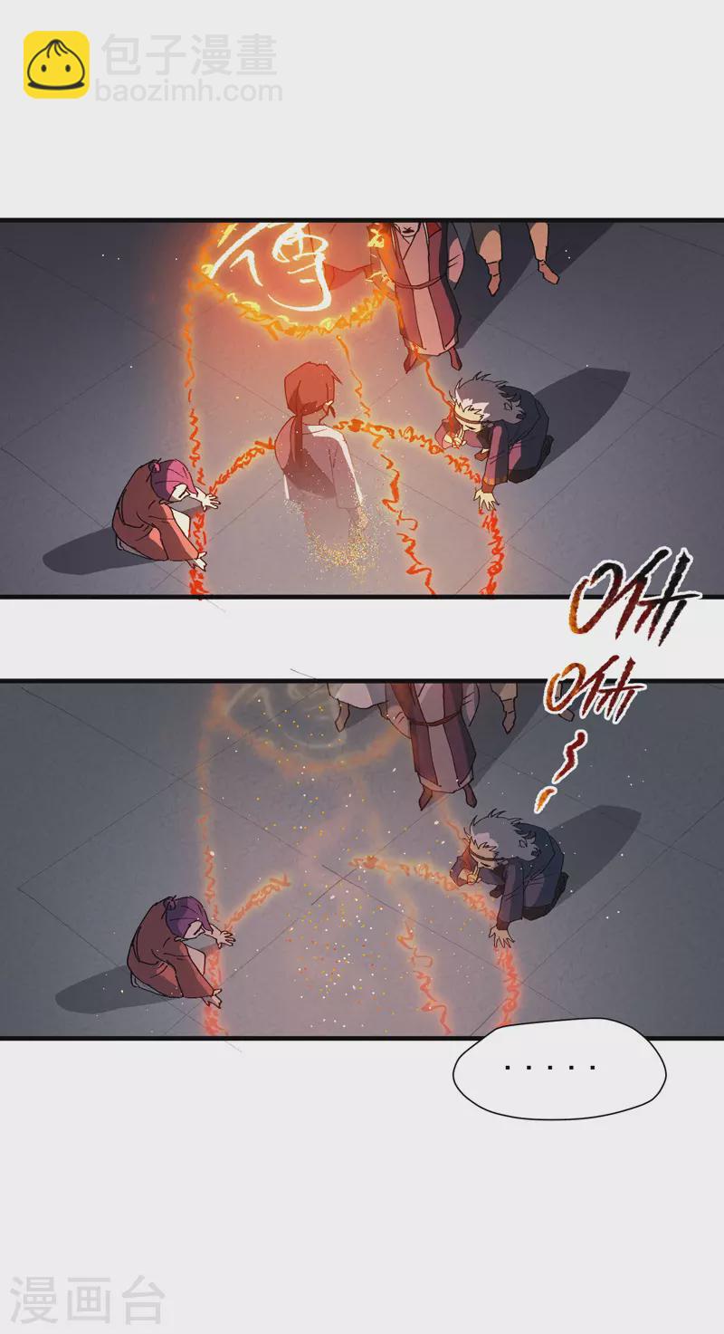 🍲最强内卷系统 第7话 下山 第21页