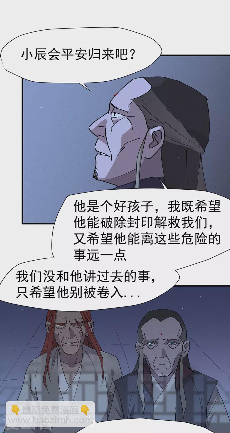 🍲最强内卷系统 第7话 下山 第25页