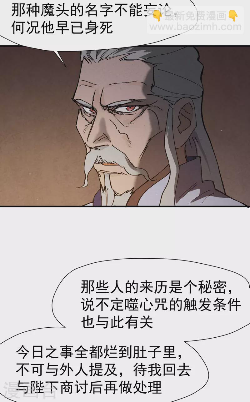 🍲最强内卷系统 第7话 下山 第3页