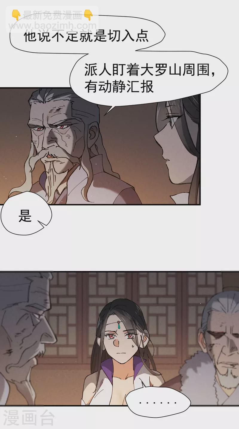 🍲最强内卷系统 第7话 下山 第5页