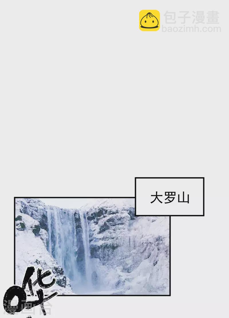 🍲最强内卷系统 第7话 下山 第6页