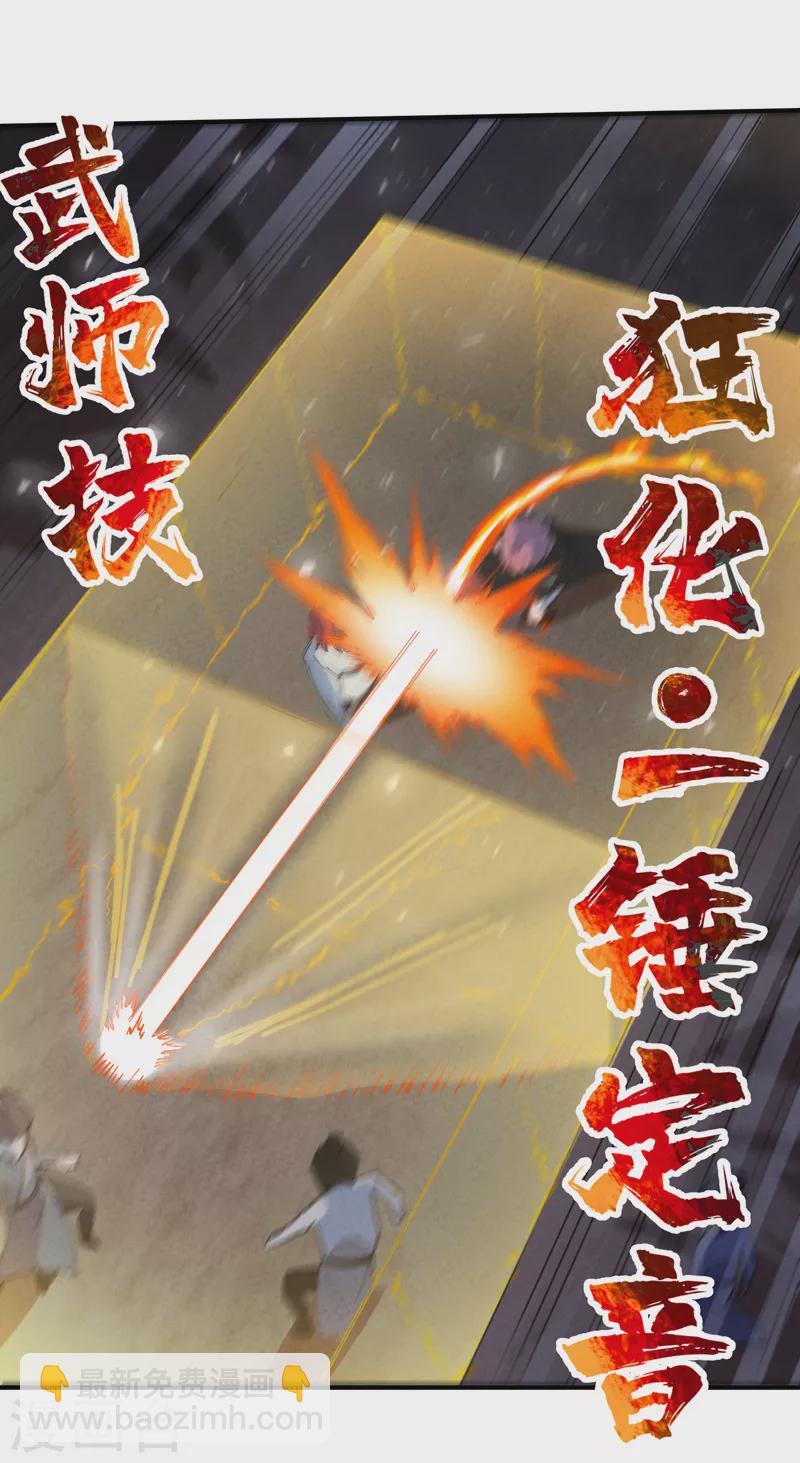🍲最强内卷系统 第68话 围剿2 第15页