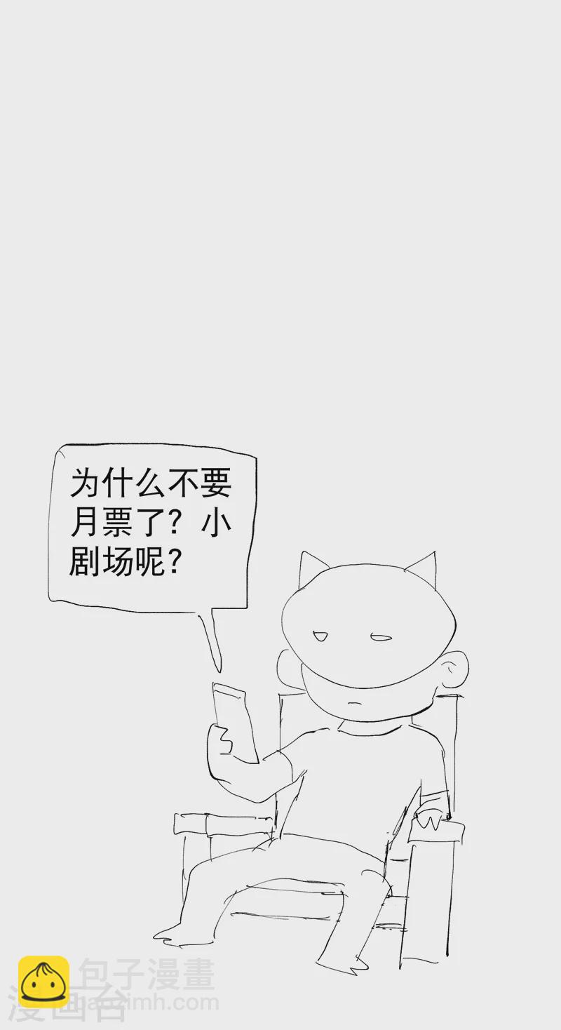🍲最强内卷系统 第68话 围剿2 第18页