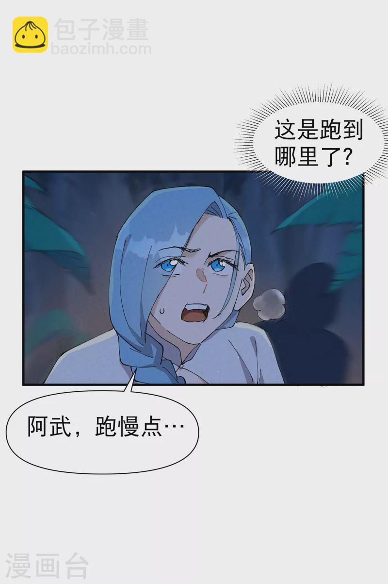 🍲最强内卷系统 第68话 围剿2 第4页