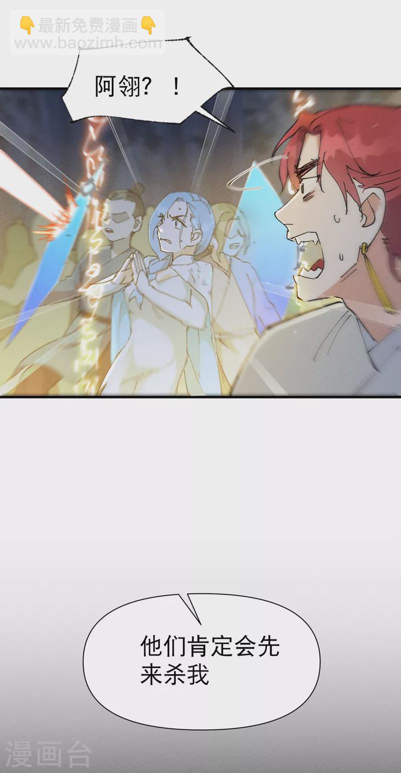 🍲最强内卷系统 第68话 围剿2 第8页