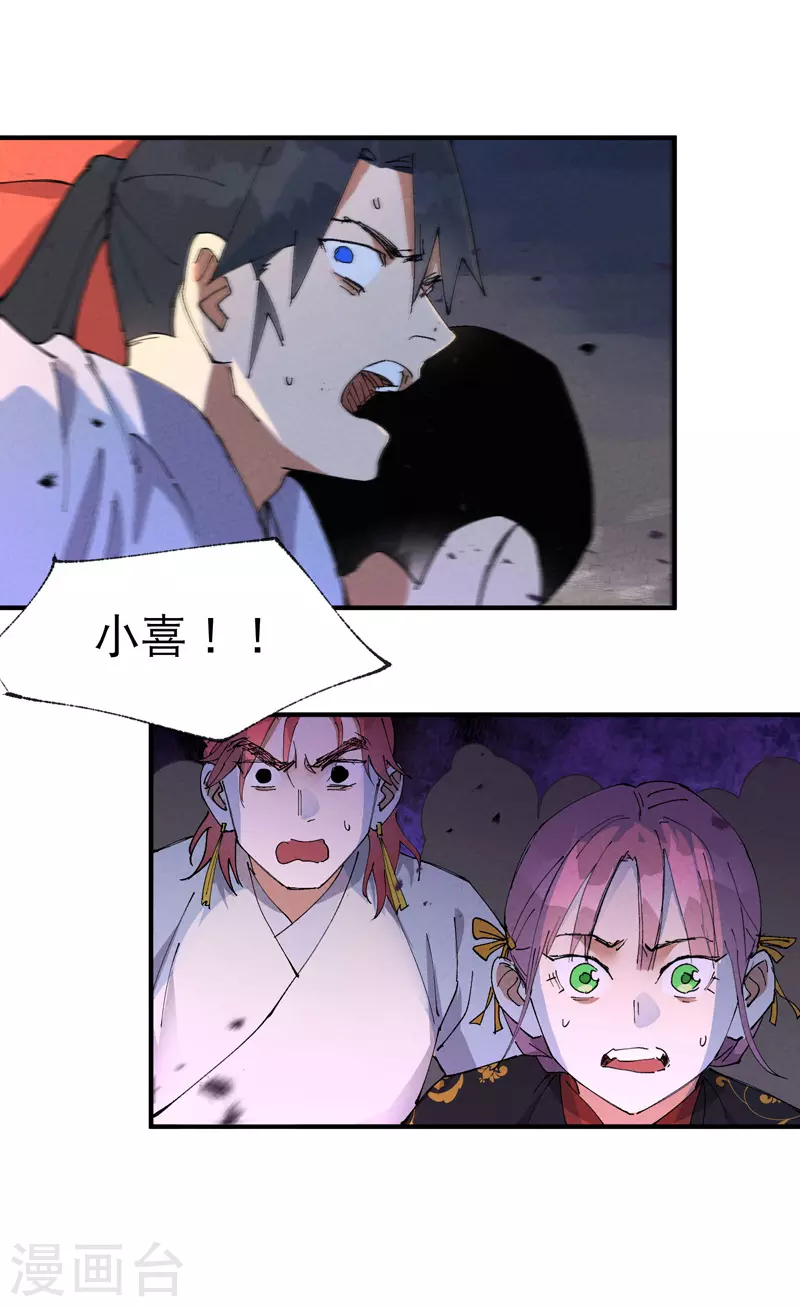 🍲最强内卷系统 第70话 病倒 第1页