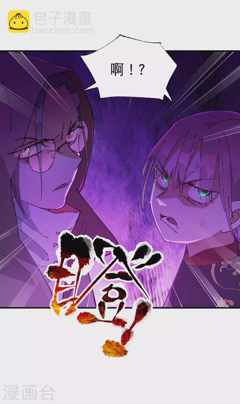 🍲最强内卷系统 第70话 病倒 第10页