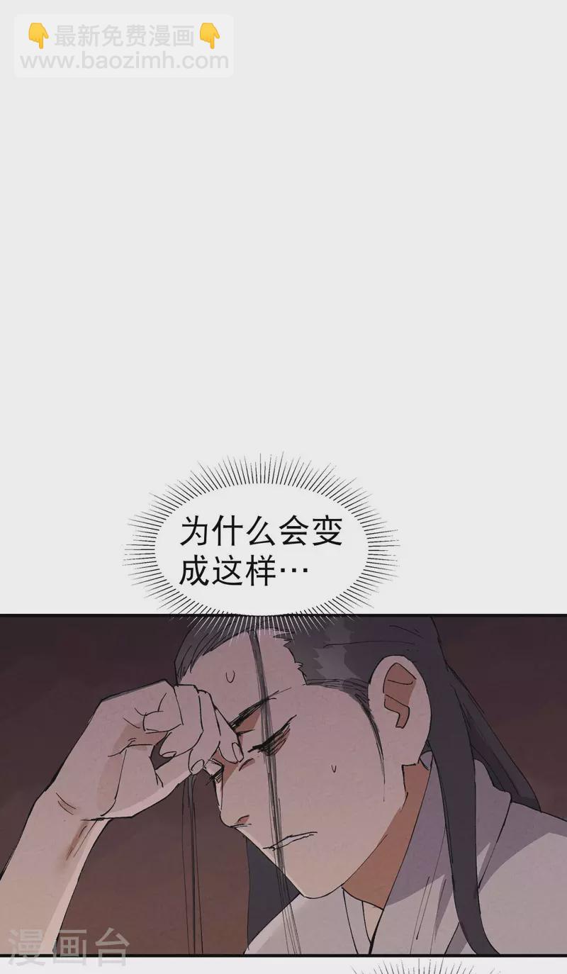 🍲最强内卷系统 第70话 病倒 第12页