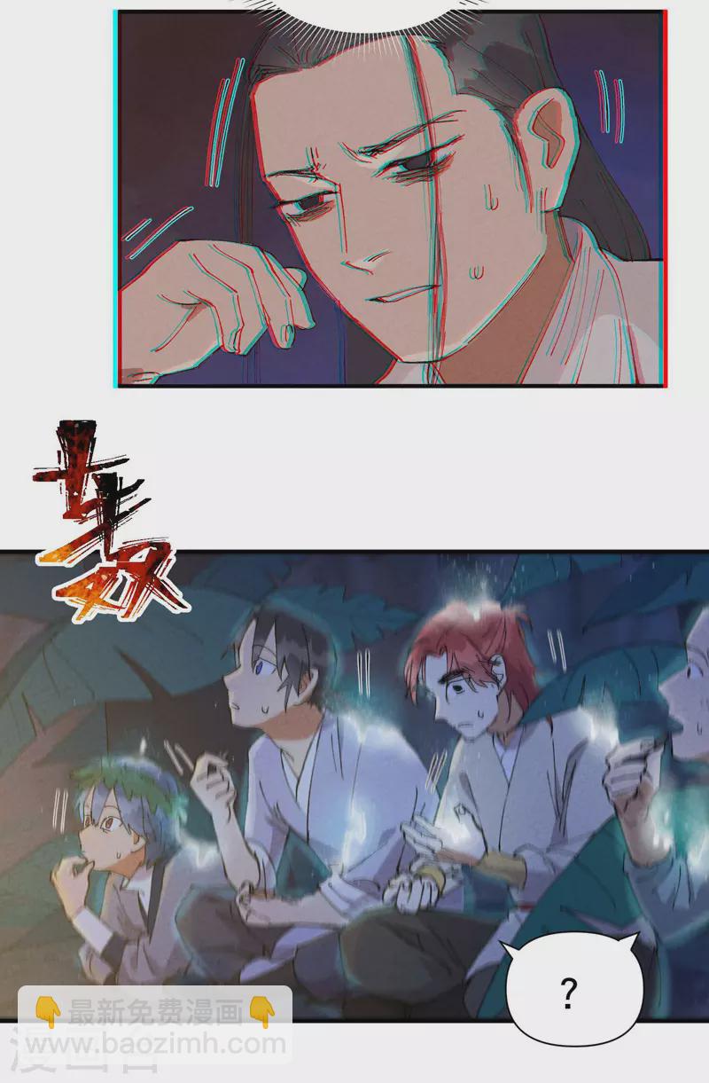 🍲最强内卷系统 第70话 病倒 第15页