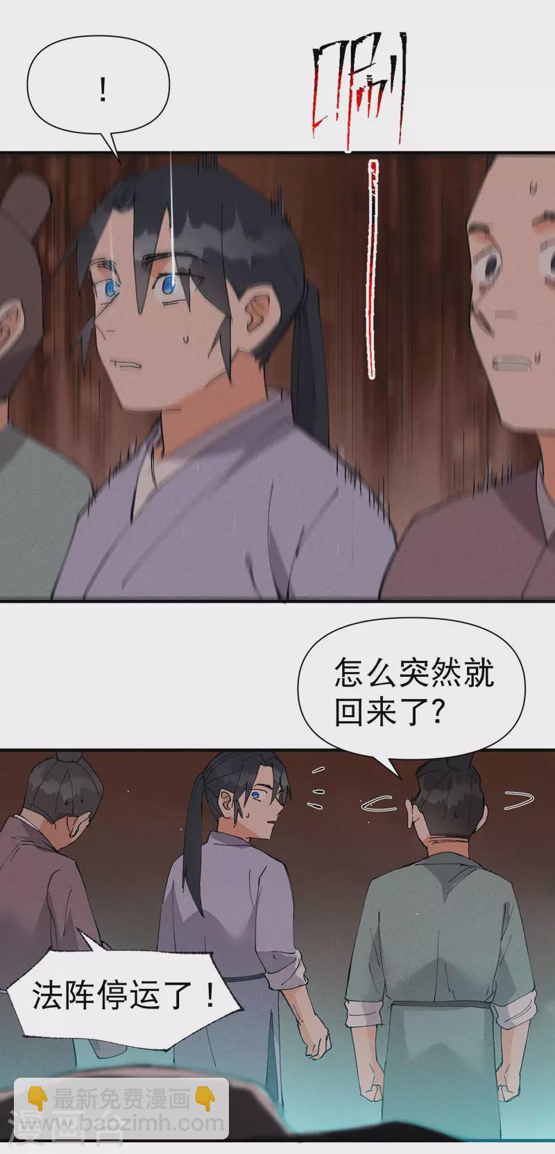 🍲最强内卷系统 第70话 病倒 第16页