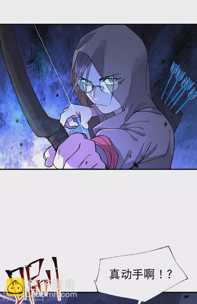 🍲最强内卷系统 第70话 病倒 第2页