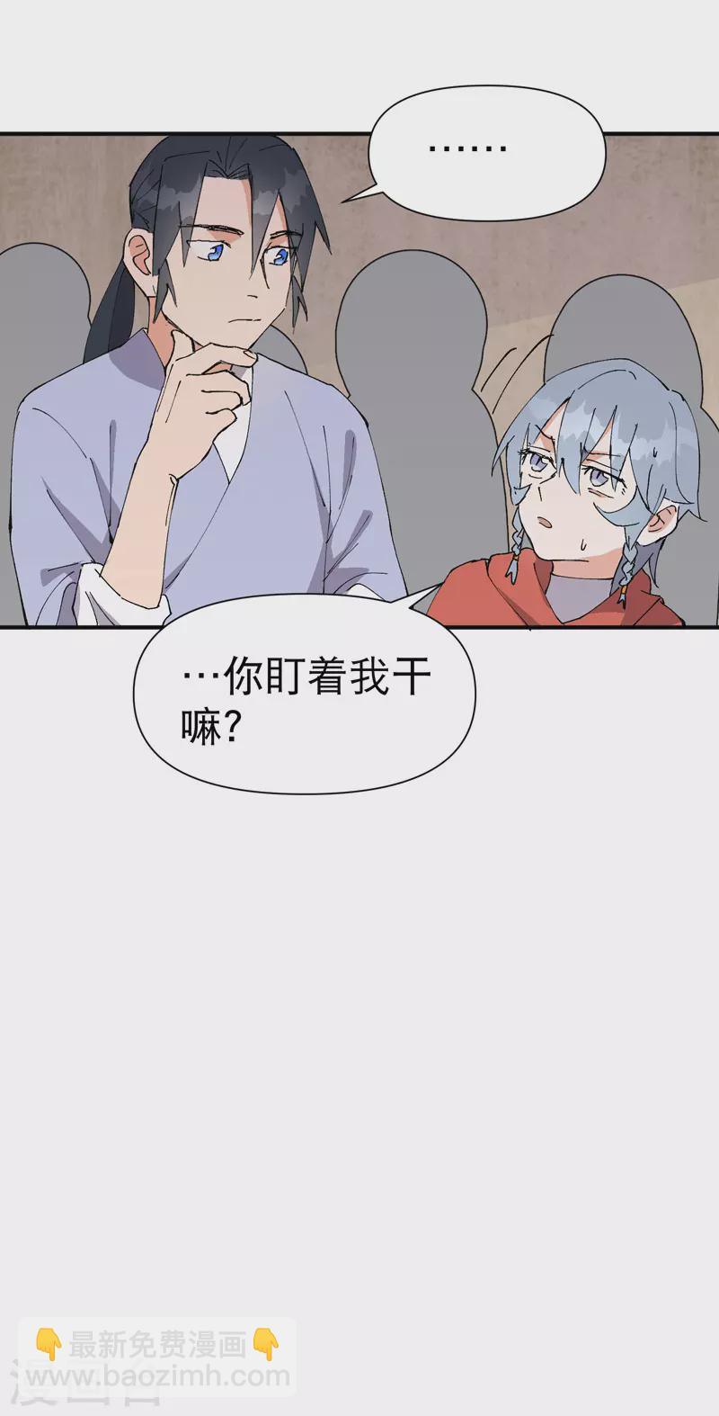 🍲最强内卷系统 第70话 病倒 第20页
